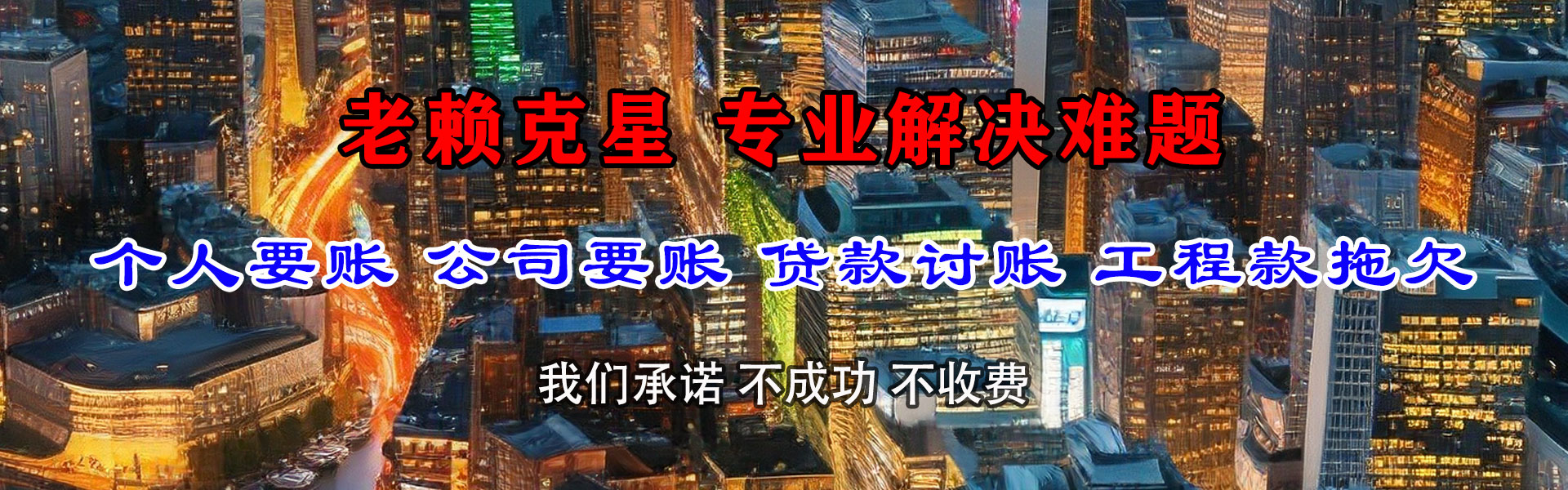 乐清追债公司